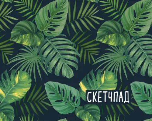 

Скетчпад. Ботаника, Зелёный