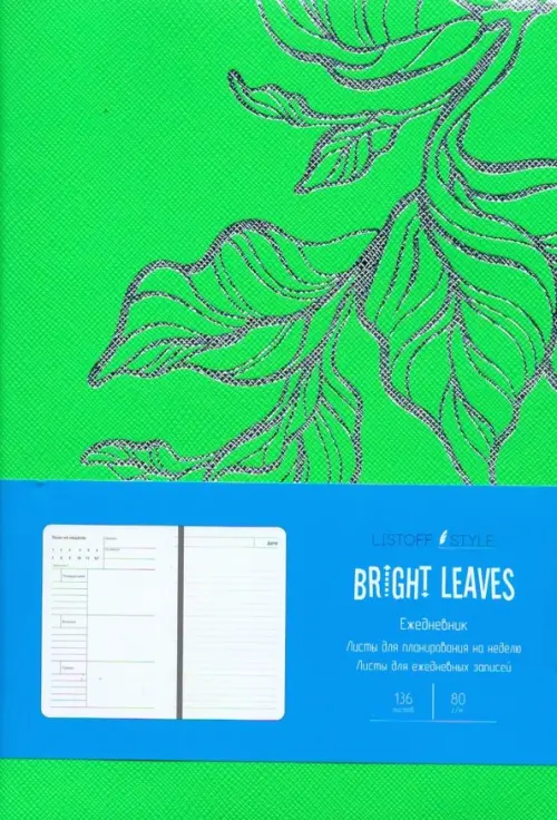 Ежедневник недатированный Bright Leaves Зеленый А5 136 листов 548₽