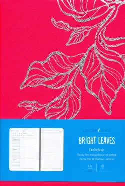 Ежедневник недатированный. Bright Leaves. Розовый, А5, 136 листов