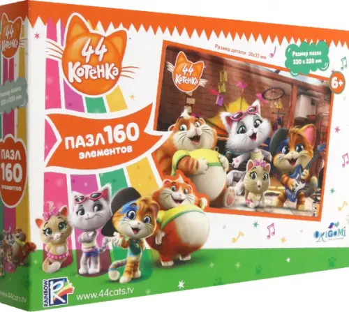 

Пазл + наклейки. 44Cats. Домашний концерт, 160 элементов, Мультиколор