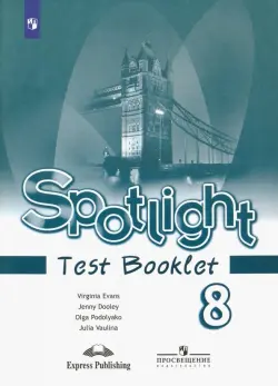 Английский в фокусе. Spotlight. 8 класс. Контрольные задания. Английский в фокусе