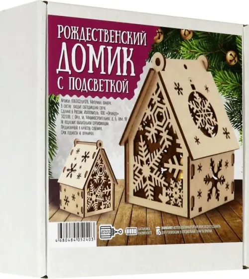 

Домик рождественский с подсветкой. Снежинки, Белый