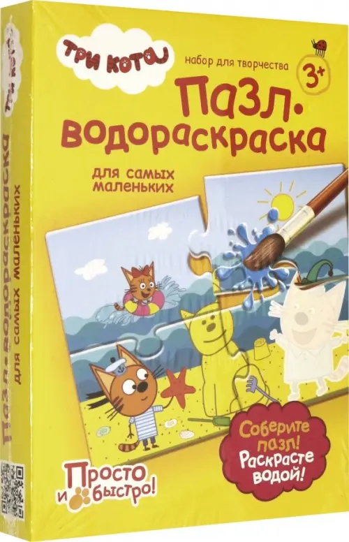 

Пазл-водораскраска. Песочный друг, Жёлтый