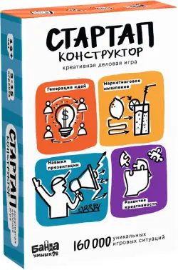 Настольная игра. Стартап-конструктор