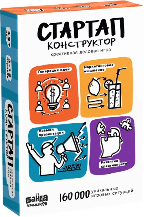 

Настольная игра. Стартап-конструктор, Разноцветный
