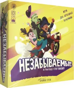 Настольная игра. Незабываемые