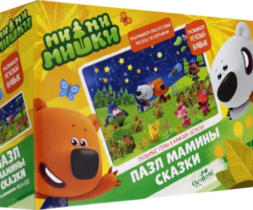 

Пазл. МиМиМишки. Любуемся звездами, 11 элементов, Мультиколор
