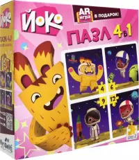 Пазл 4 в 1 + AR игра. Йоко. Космические салочки