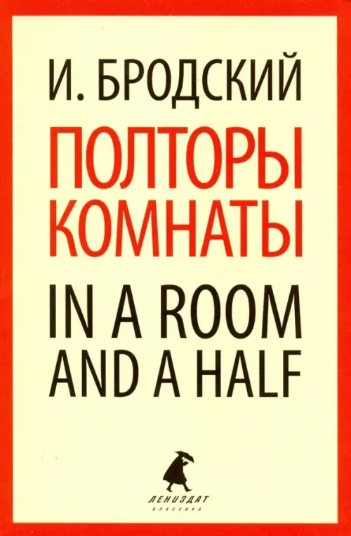 

Полторы комнаты. In a Room and a Half, Жёлтый