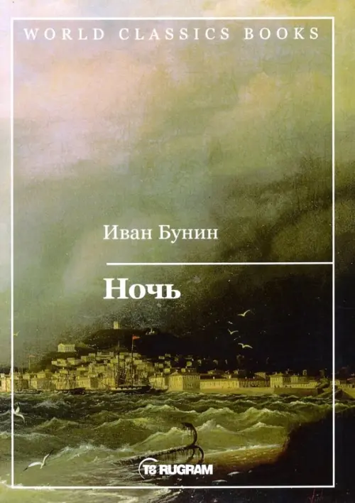 

Ночь, Зелёный