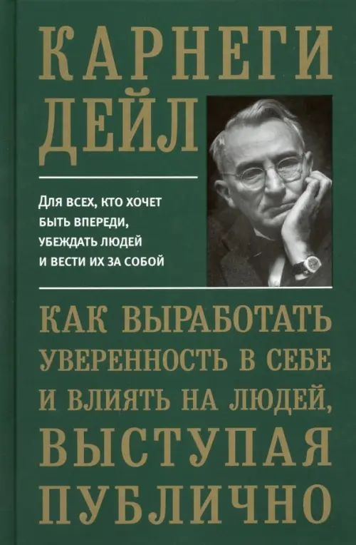 Как выработать уверенность в себе и влиять на людей, выступая публично