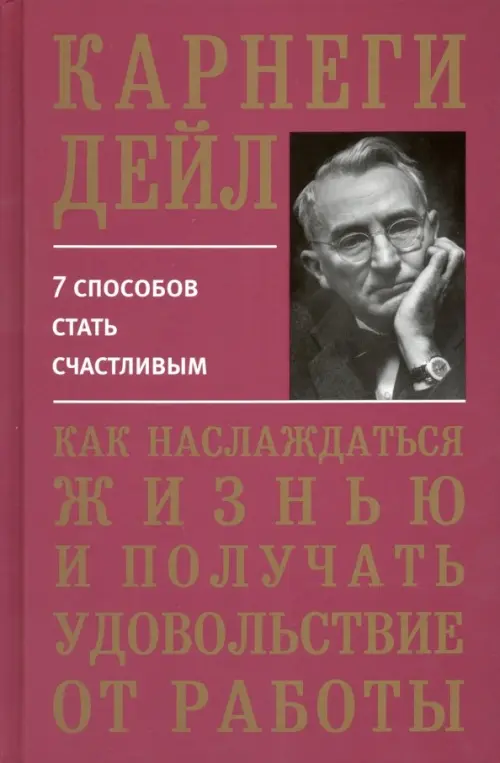 Как наслаждаться жизнью и получать удовольствие от работы