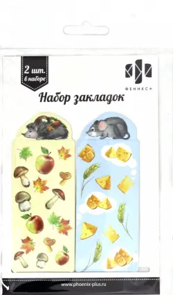 Набор картонных закладок для книг. Ежик и мышка, 2 штуки