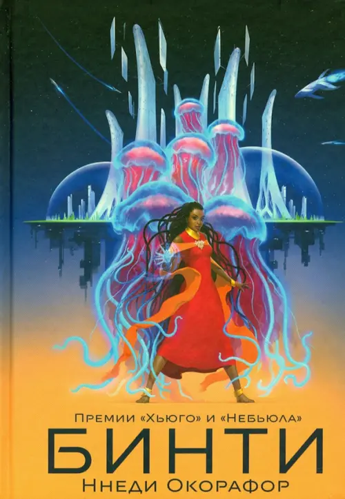 

Бинти