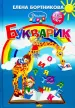 Миниатюра 1