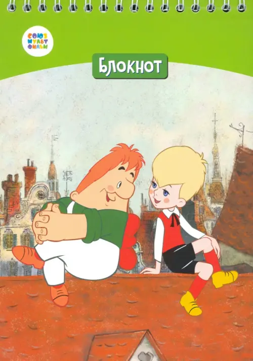 

Блокнот в клетку. Малыш и Карлсон на крыше, А5, 40 листов, Мультиколор