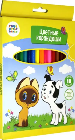 Набор цветных карандашей "Котенок по имени Гав", 18 штук