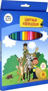 Набор цветных карандашей "Трое из Простоквашино", 18 штук