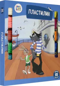 Пластилин "Ну, погоди!", 12 цветов, арт. СМФ 12079