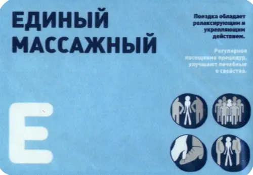 

Чехол для карт "Единый массажный", Голубой