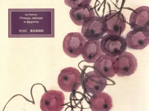 

Птицы, овощи и фрукты, Серый