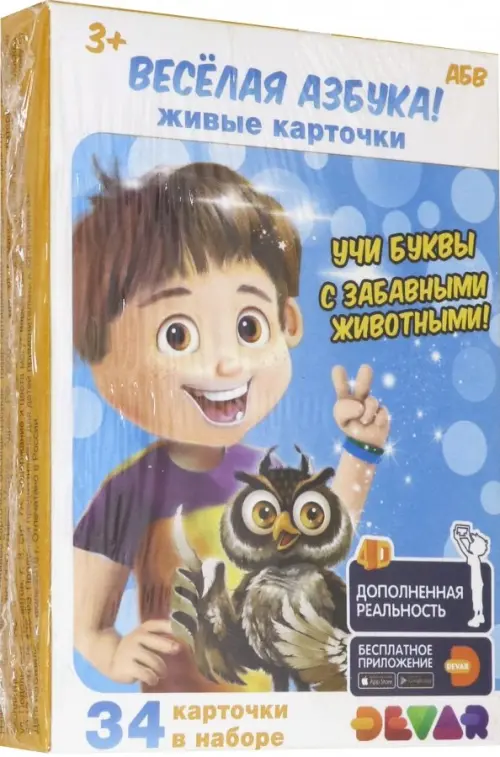 

Живые карточки "Веселая азбука!"