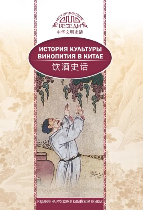 

История культуры винопития в Китае, Жёлтый