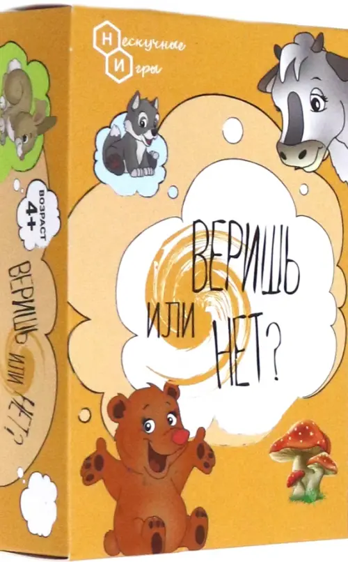 Игра карточная Верю - не верю 231₽