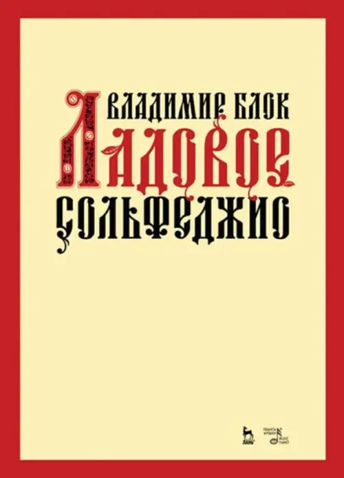 

Ладовое сольфеджио. Учебное пособие, Жёлтый