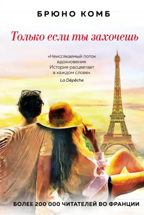 

Только если ты захочешь, Жёлтый