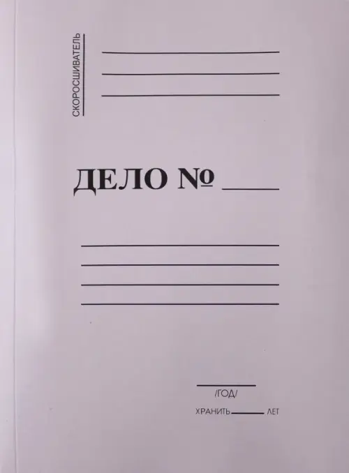 Скоросшиватель мелованный лавандовый 47₽