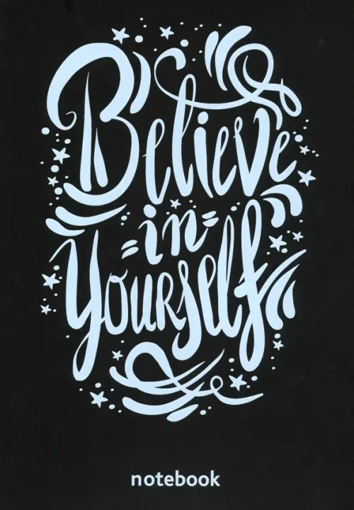 

Блокнот. Believe in yourself, Чёрный