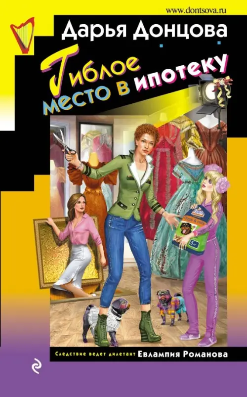 

Гиблое место в ипотеку