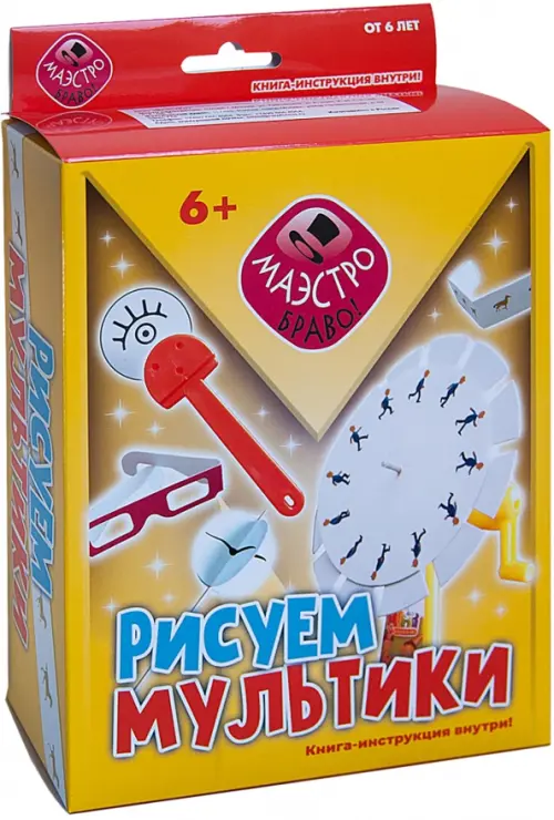

Набор. Рисуем мультики, Жёлтый