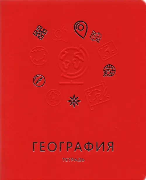 Тетрадь предметная. Мир знаний. География, 48 листов, клетка