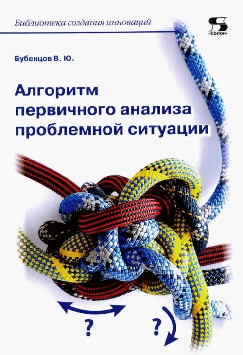 

Алгоритм первичного анализа проблемной ситуации, Белый