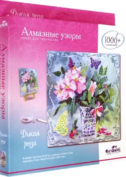 Набор для творчества "Алмазные узоры. Дикая роза", 20x20 см