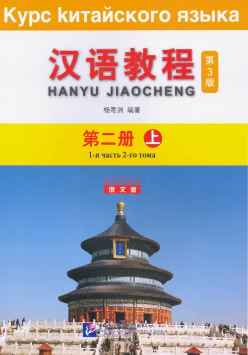 

Chinese Course 2A. Student Book