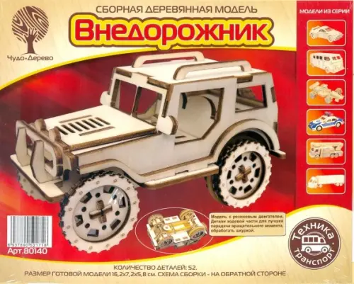 

Сборная деревянная модель. Внедорожник 2 с резиновым двигателем, Жёлтый