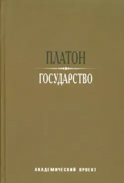 Государство