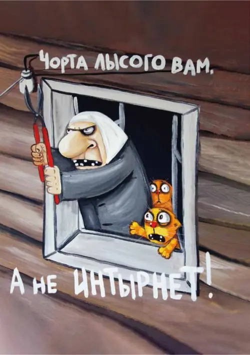 

Интырнет. Блокнот, Серый