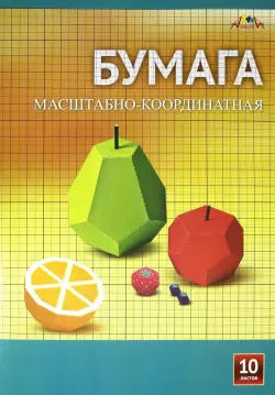 Бумага масштабно-координатная, 10 листов, А3, в папке, "Фрукты. Ягоды"