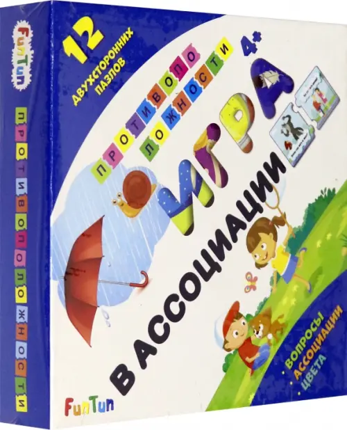 

Игра в ассоциации. Противоположности, Мульти