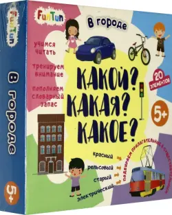 Настольная игра. В городе