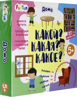 Настольная игра. Дома