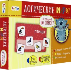 Настольная игра. Подбирай по смыслу