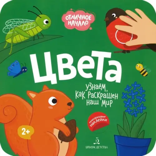 

Цвета, Зелёный