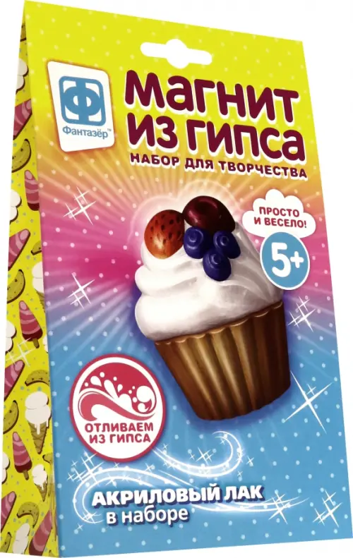 

Магнит из гипса. Ягодное наслаждение, Разноцветный