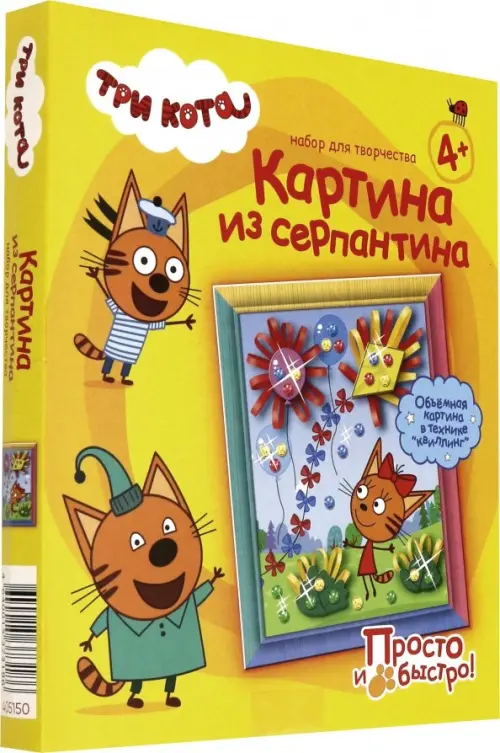 

Картина из серпантина. Три кота. Карамелька, Жёлтый