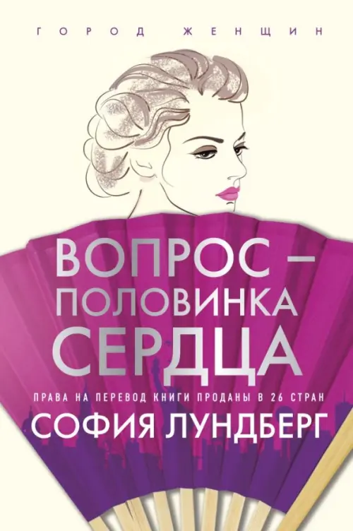 

Вопрос - половинка сердца, Жёлтый